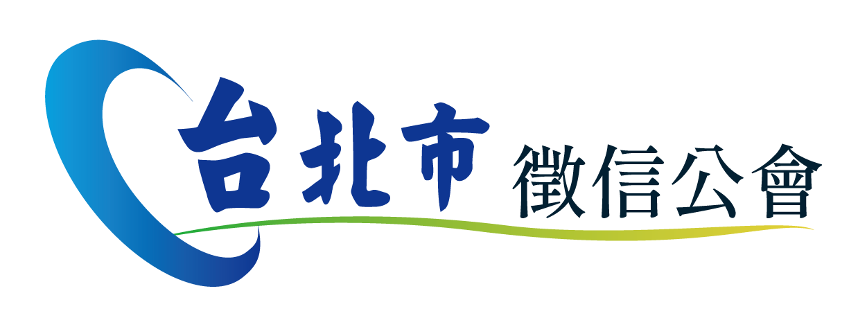 台北市徵信公會